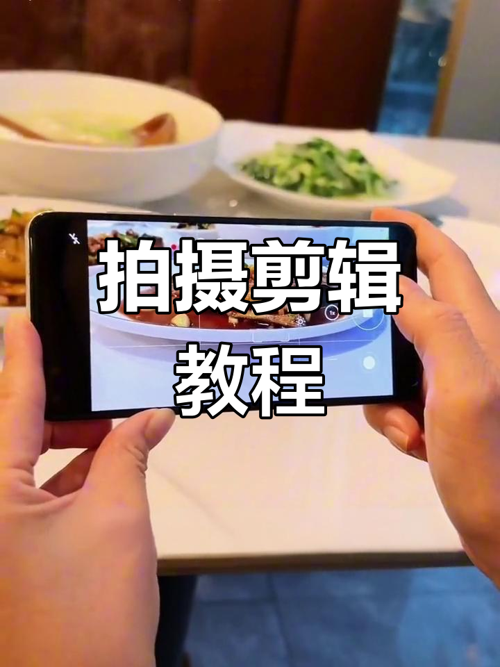 摄影老板拍摄日常视频教程，技巧大全