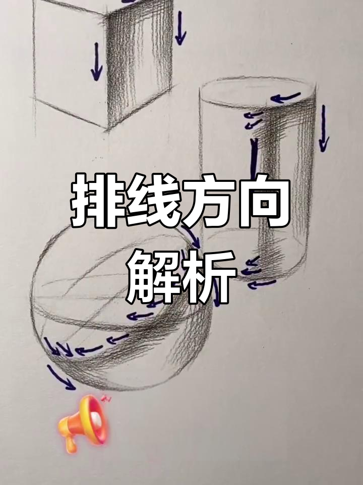 明暗交界线口诀图片