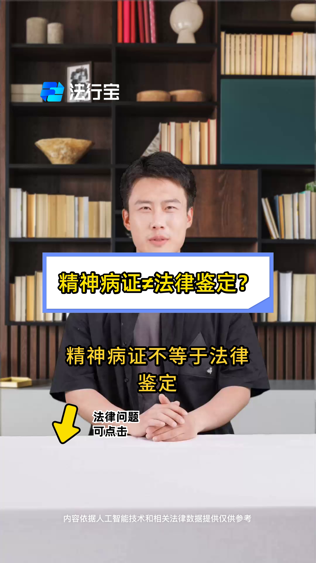 精神病去哪里做鉴定(精神病去哪里做鉴定评残)