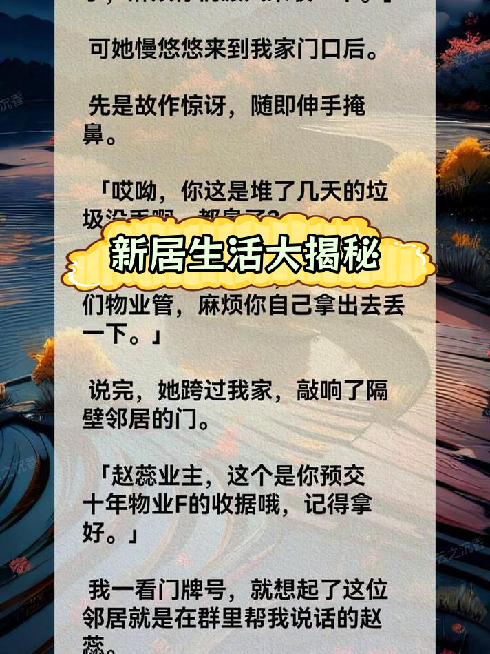 物业有什么群(物业群是什么意思)