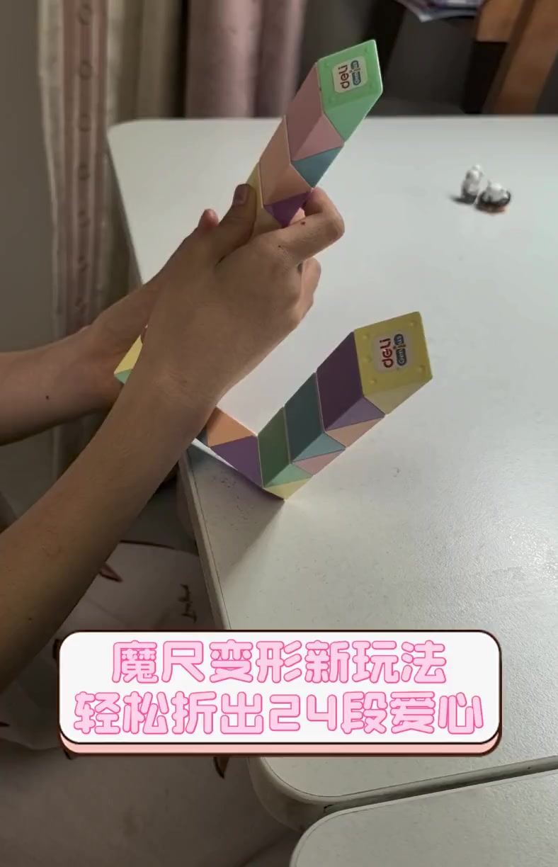 魔尺心形12步骤图解图片