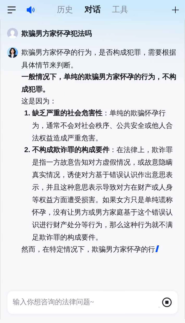 对方怀孕了我不管犯法吗