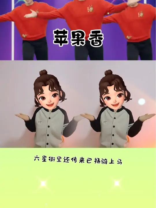 小苹果手势舞图片