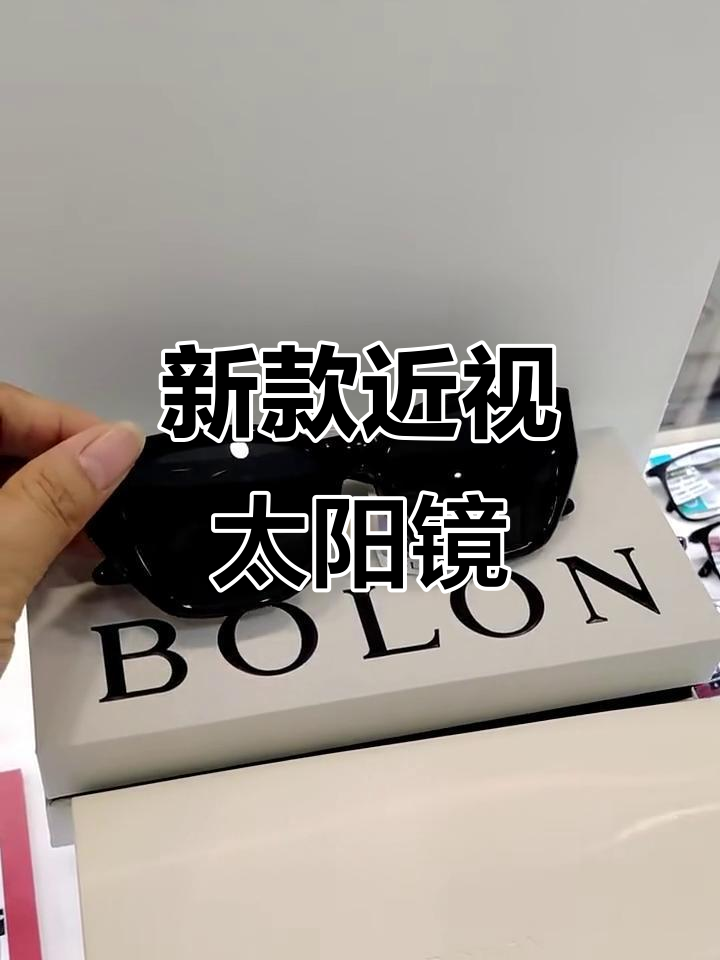西安宝岛眼镜2025新款太阳镜,近视也能时尚