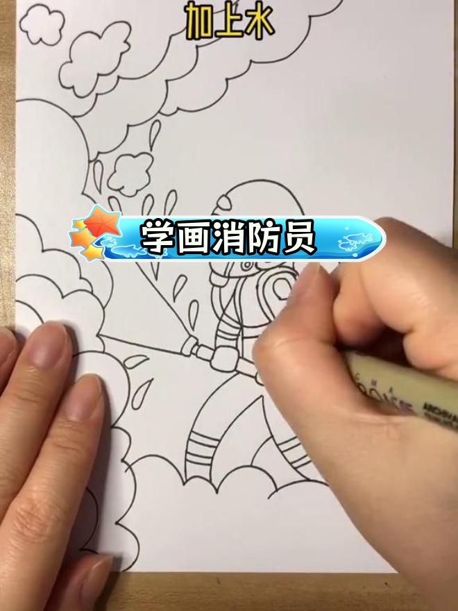 消防员简笔画步骤图片