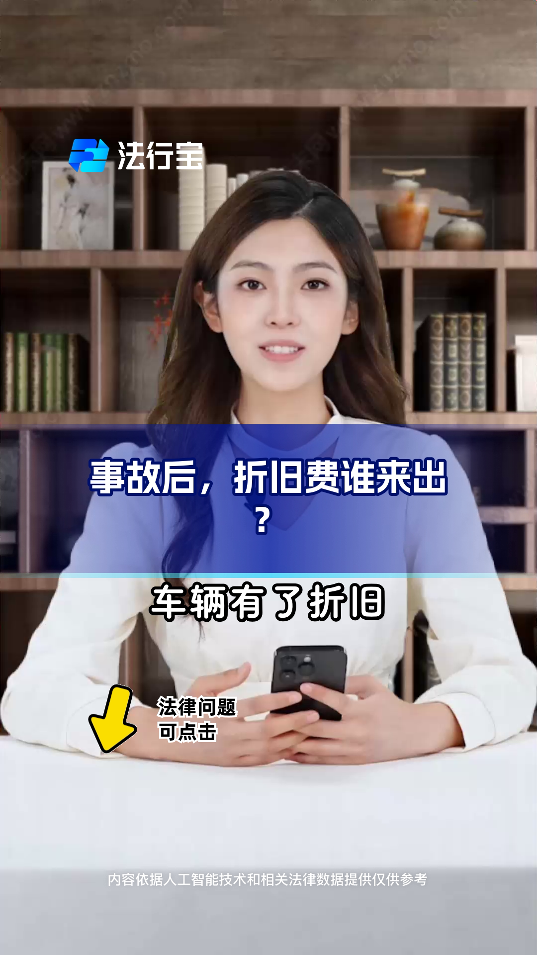 事故车子折旧费由谁承担(事故车折旧费计算公式)