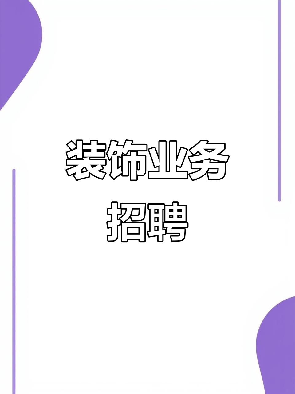 长沙本地业务员招聘网站_长沙招聘信息最新招聘销售 长沙本地业务员招聘网站_长沙招聘信息最新招聘销售