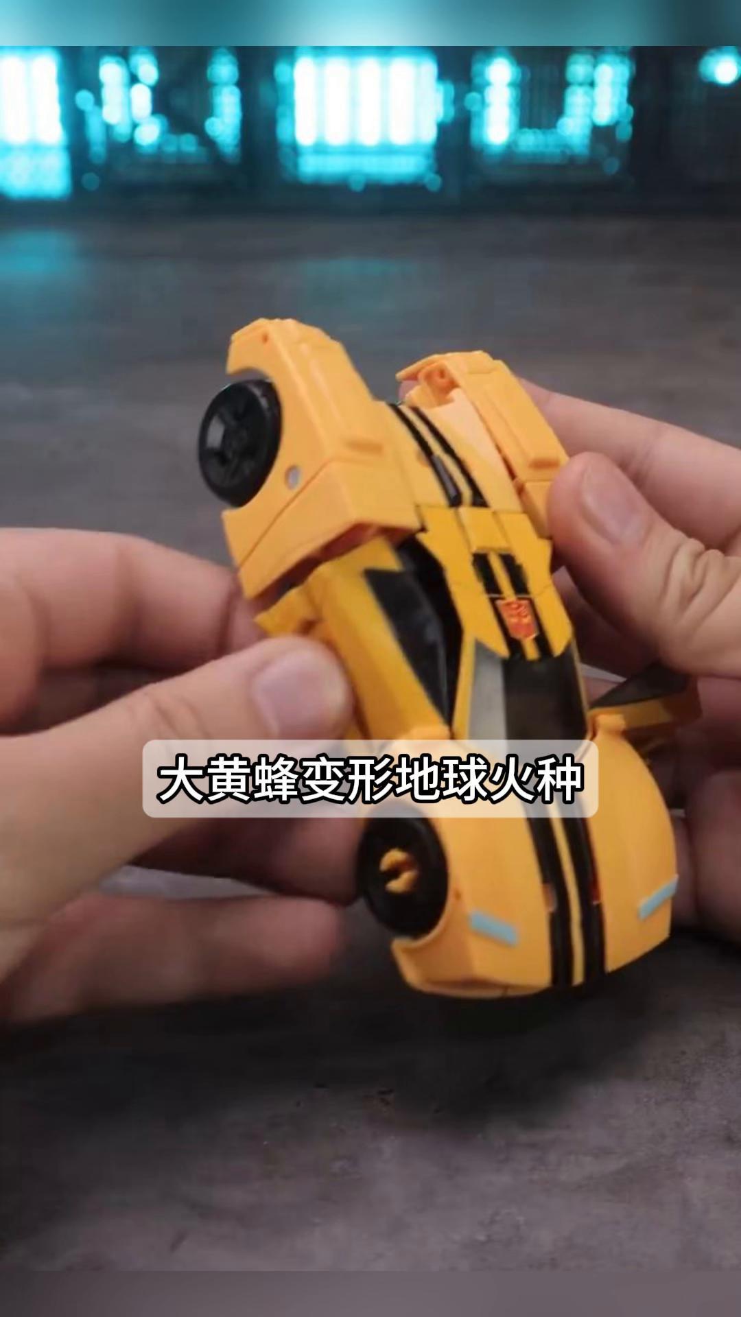 大黄蜂变形地球火种,炫酷演示