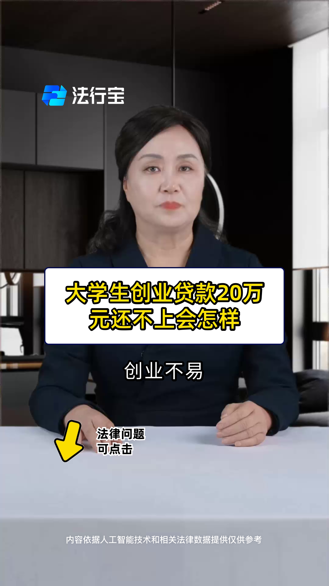 大学生创业贷款能贷几年(大学生创业贷款能贷款多少钱)