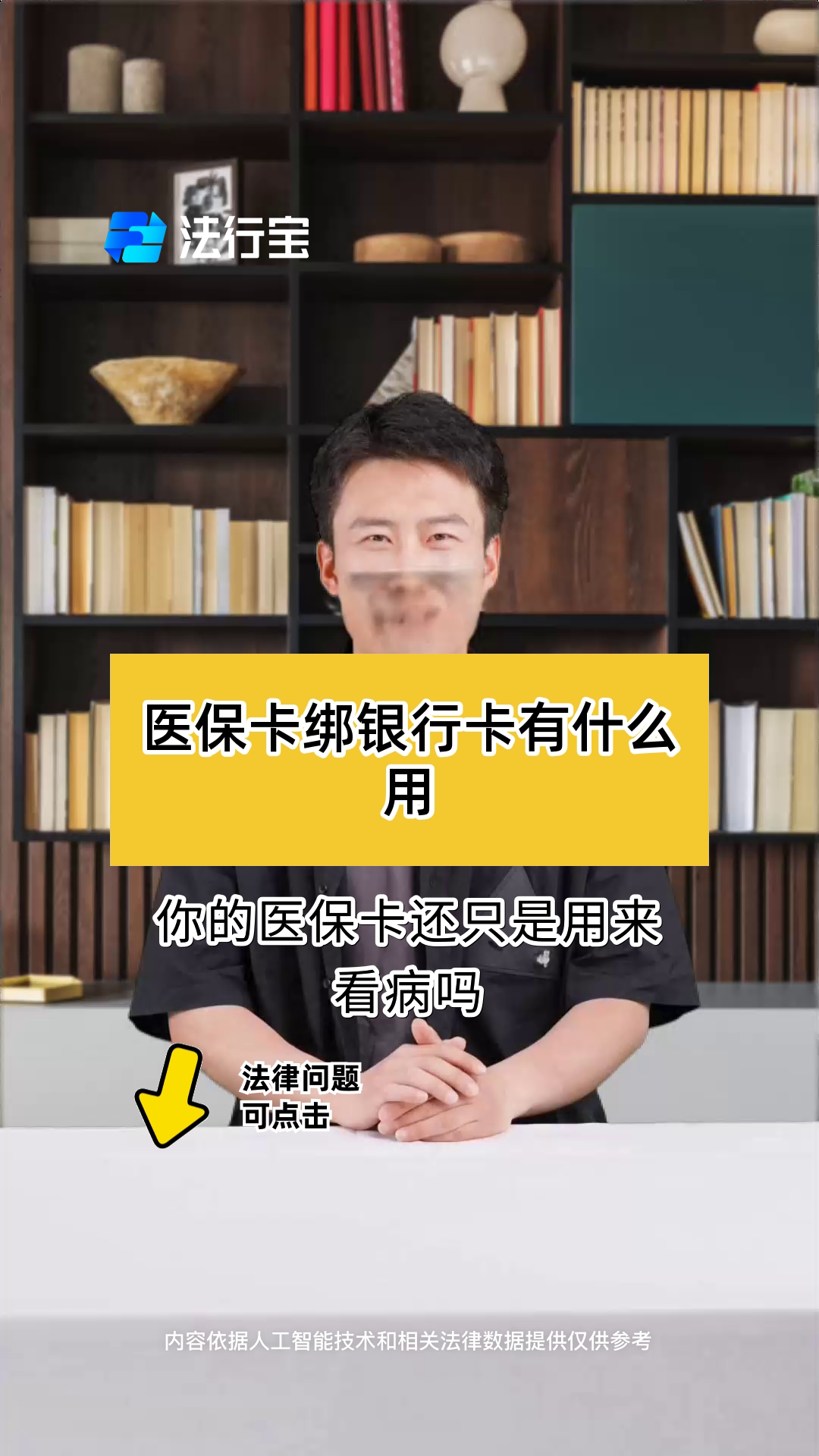 台州最新的医保卡绑定银行卡如何当银行卡刷方法分享(台州医保卡怎样绑定银行卡才能取钱教程)