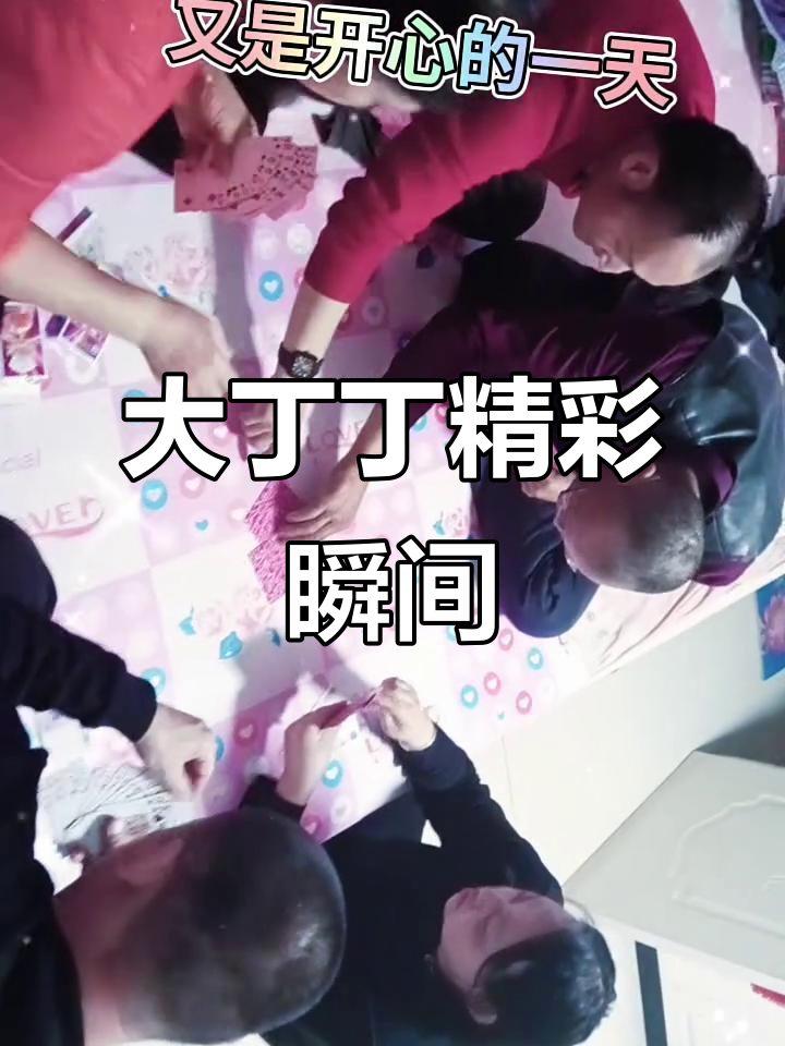 二丁丁哥哥大丁丁的精彩视频,不容错过!