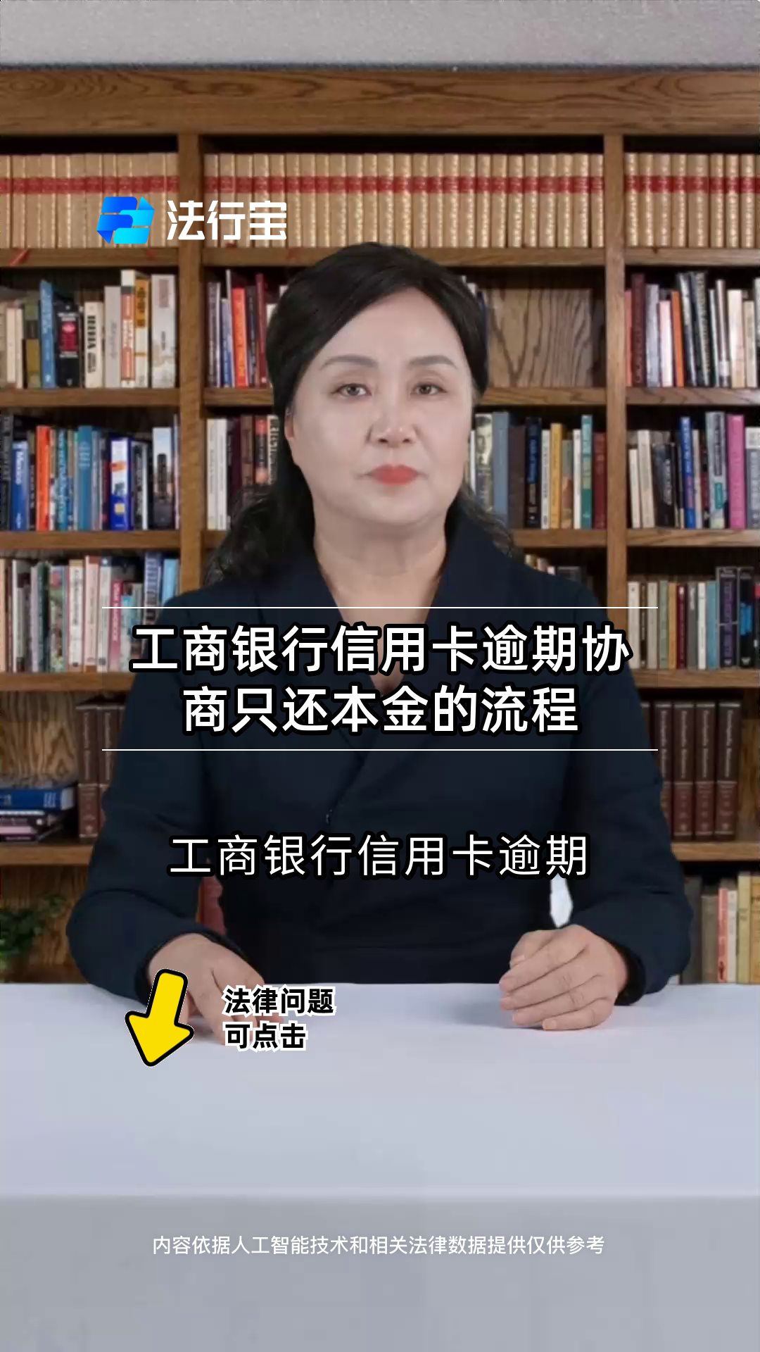 信用卡逾期怎么协商利息全免还本金(有没有信用卡逾期协商还本金成功了的)