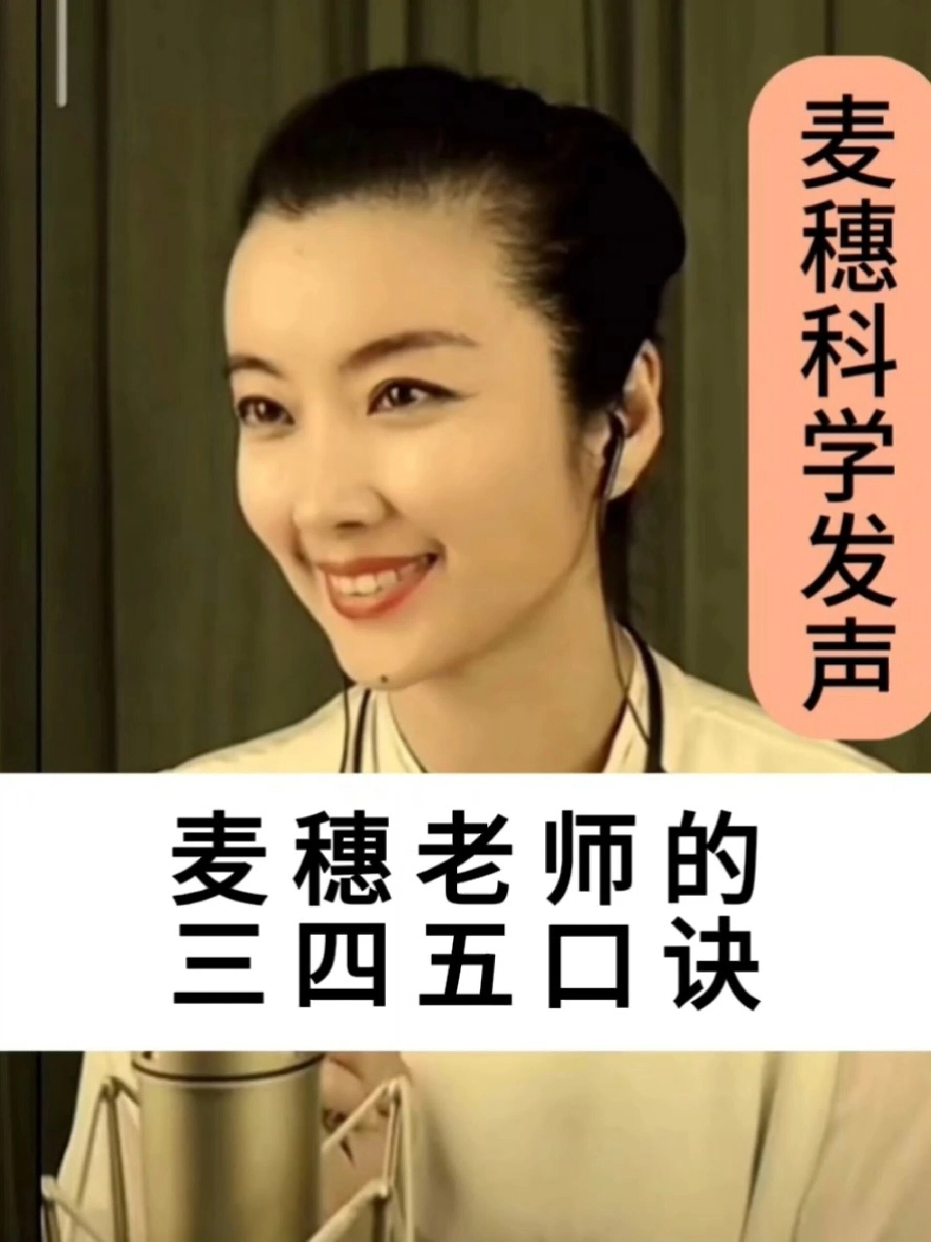 麦穗老师的三四五口诀