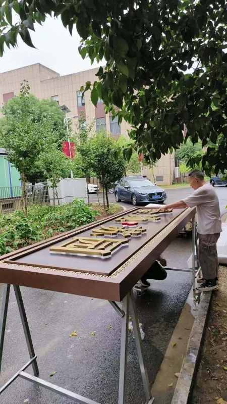 小区大门牌匾批量定制完成,新中式风格效果不错 中式标识牌 中式牌匾