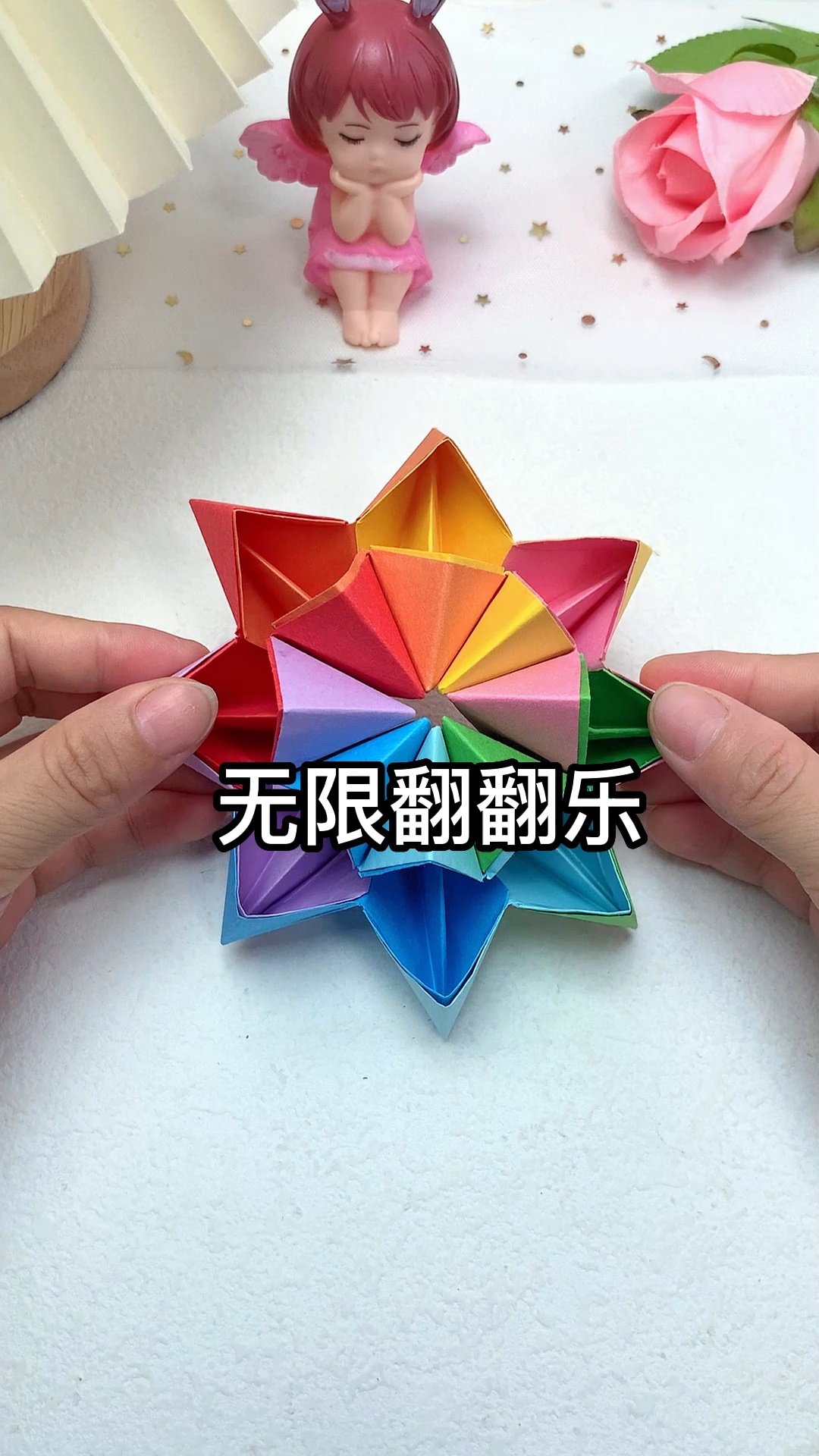 超解压的无限翻翻乐折纸,你学会了吗?-度小视