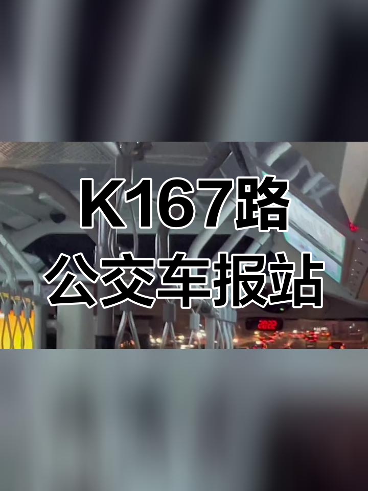 泸州167路公交车路线图图片