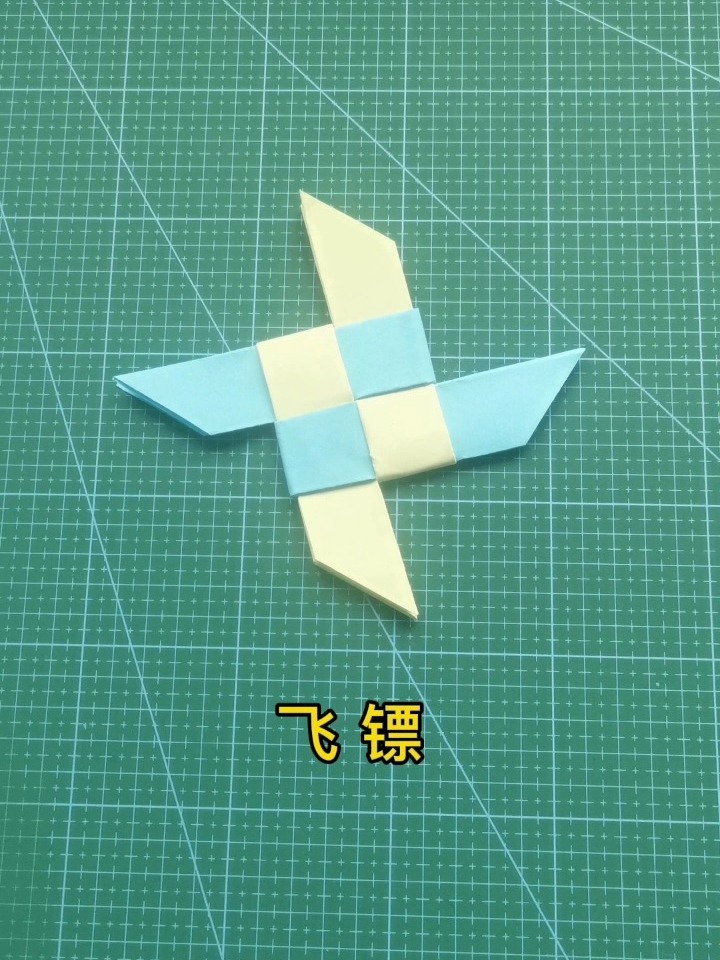 飞镖折纸方法,简单又好玩的回旋镖