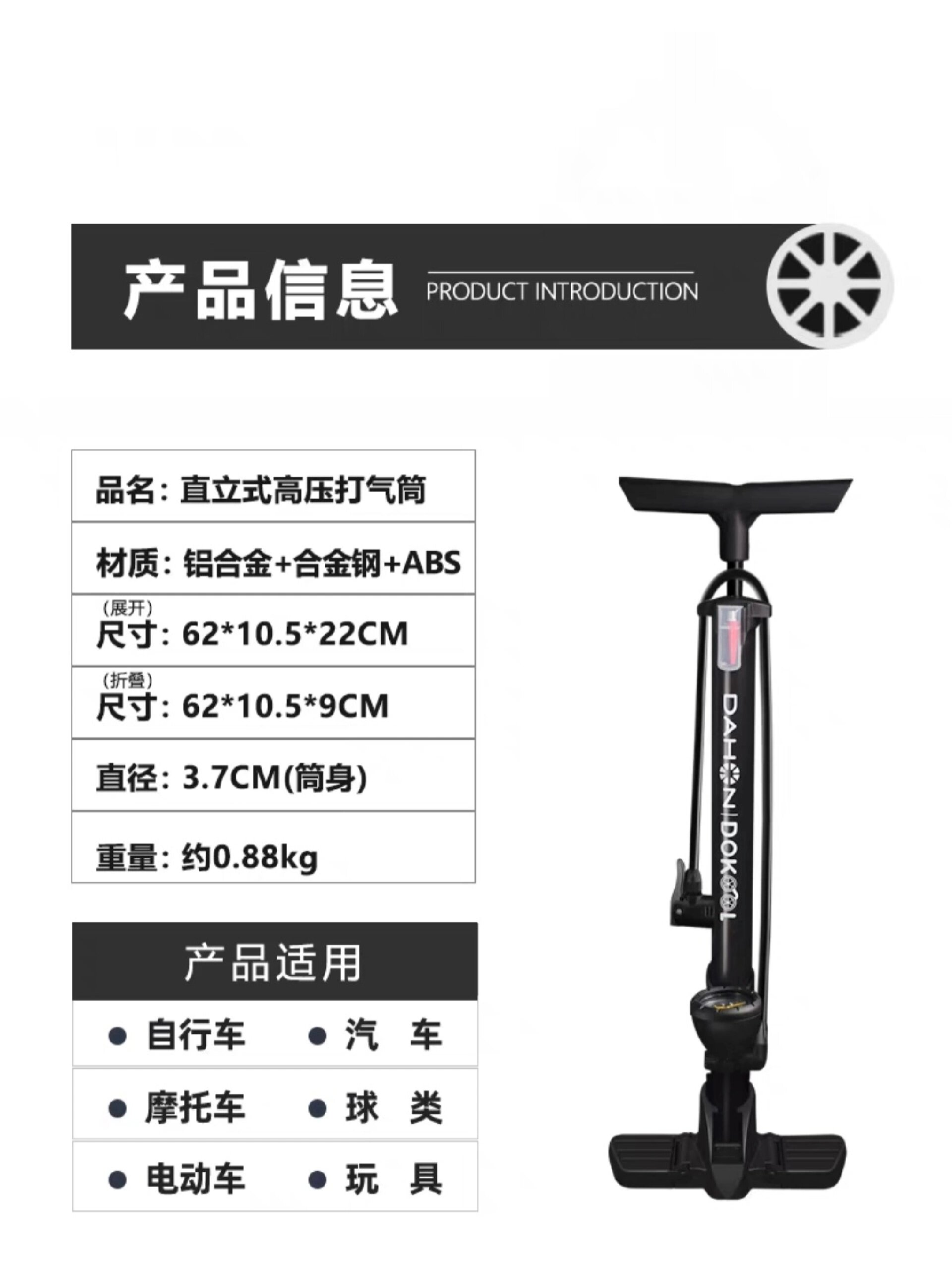 大行自行车打气筒图解图片