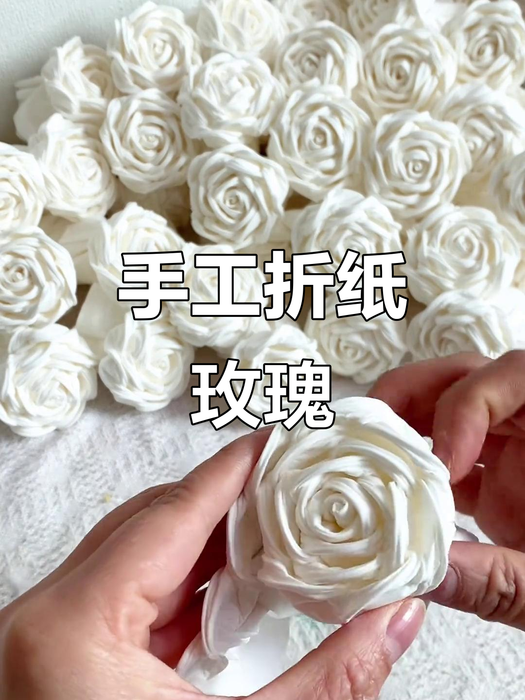 手工折纸玫瑰花,简单步骤教你制作美丽花朵