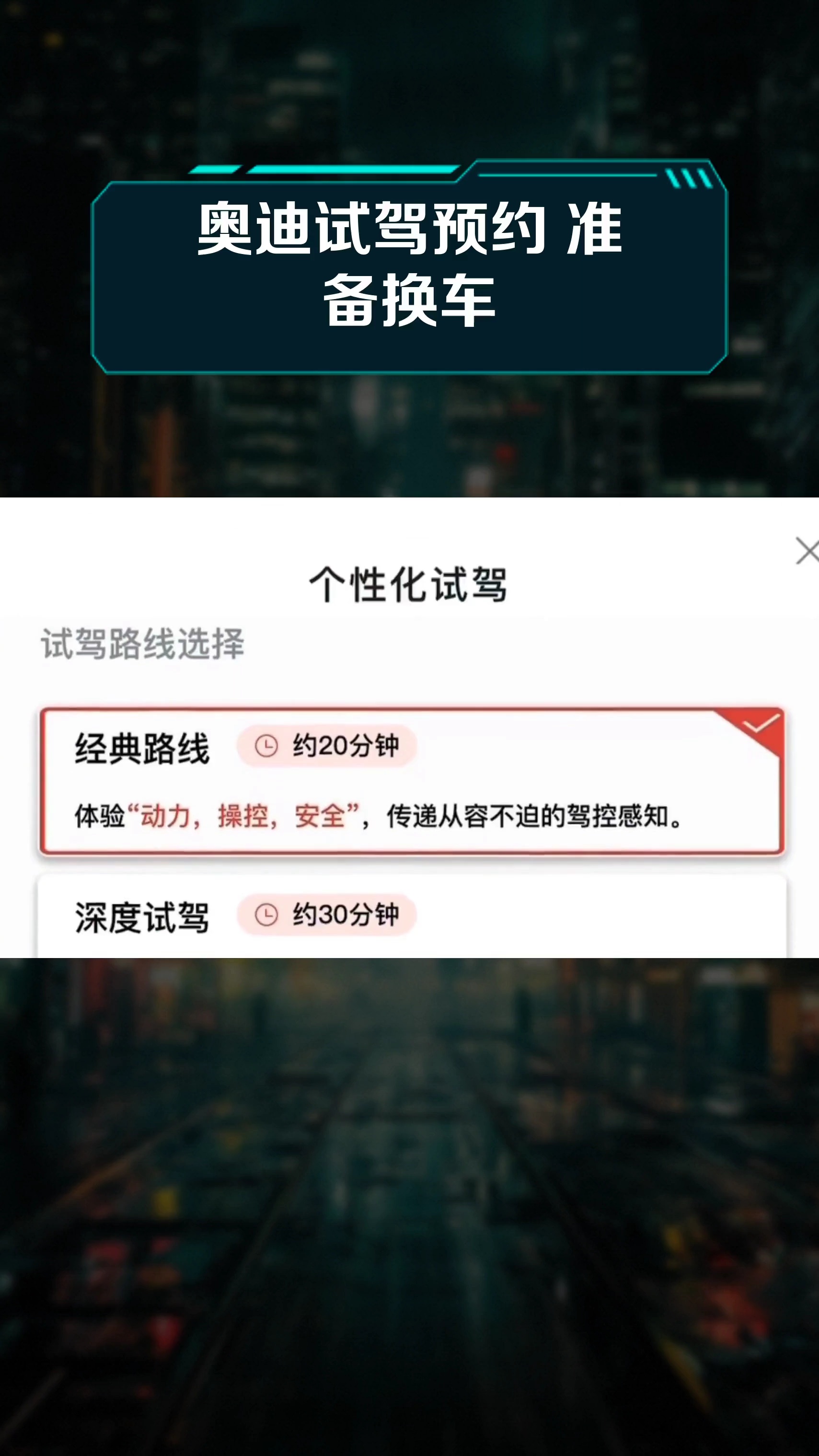 预约试驾官网入口在哪里查询(预约试驾app)