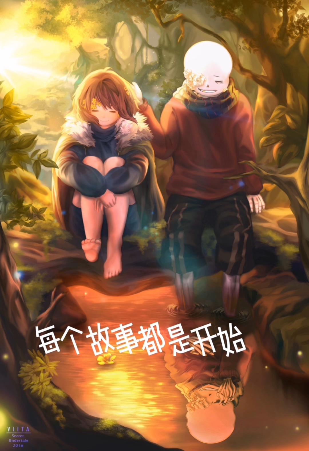 undertale歌谣