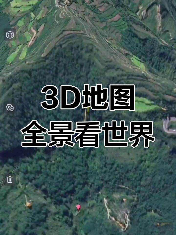 三维地图带你环游世界,看尽各地风情