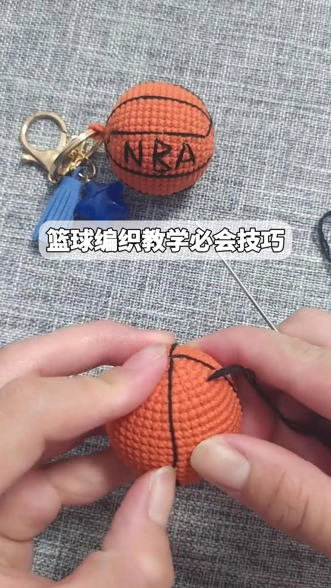 篮球编织教学必会技巧