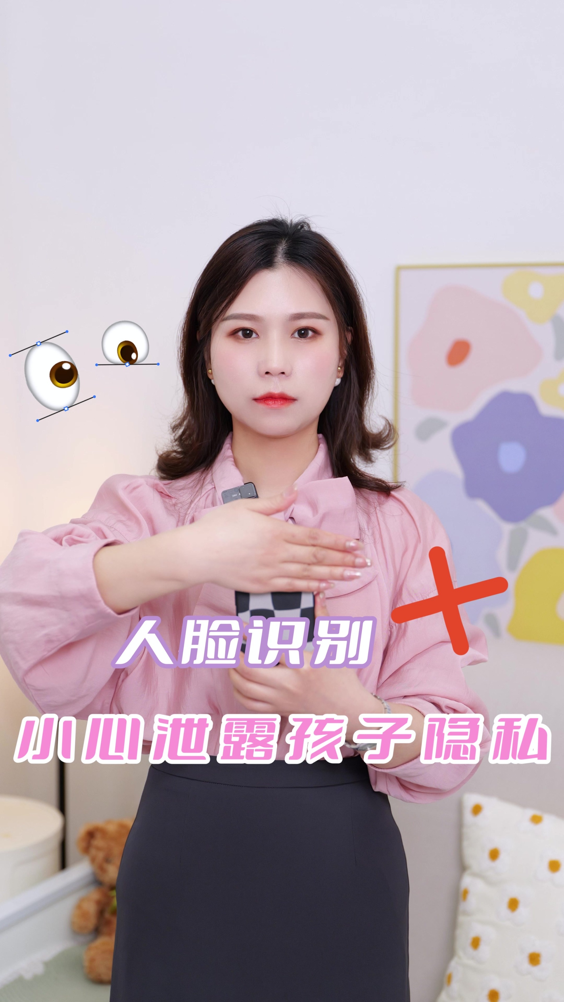 这样人脸识别,小心泄露孩子隐私!