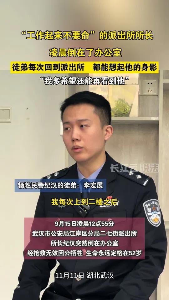 牺牲民警图片