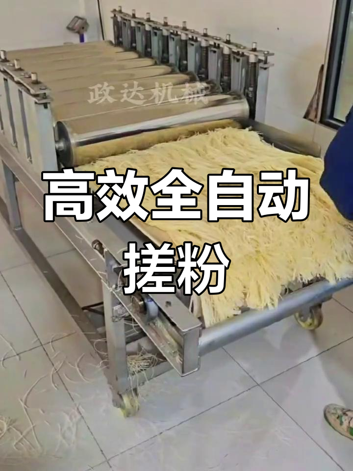 杨总亲试,自动搓粉机弯头也能完美运作,效果惊人!