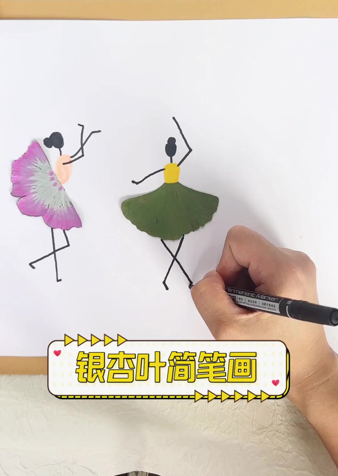 银杏叶简笔画