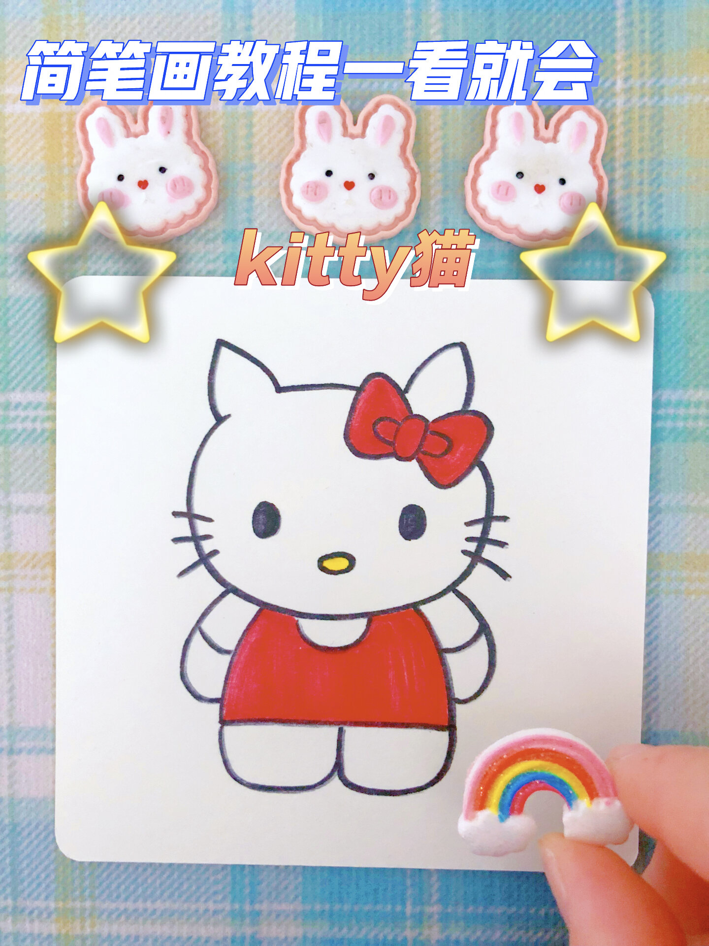 kitty猫简笔画彩色颜色图片