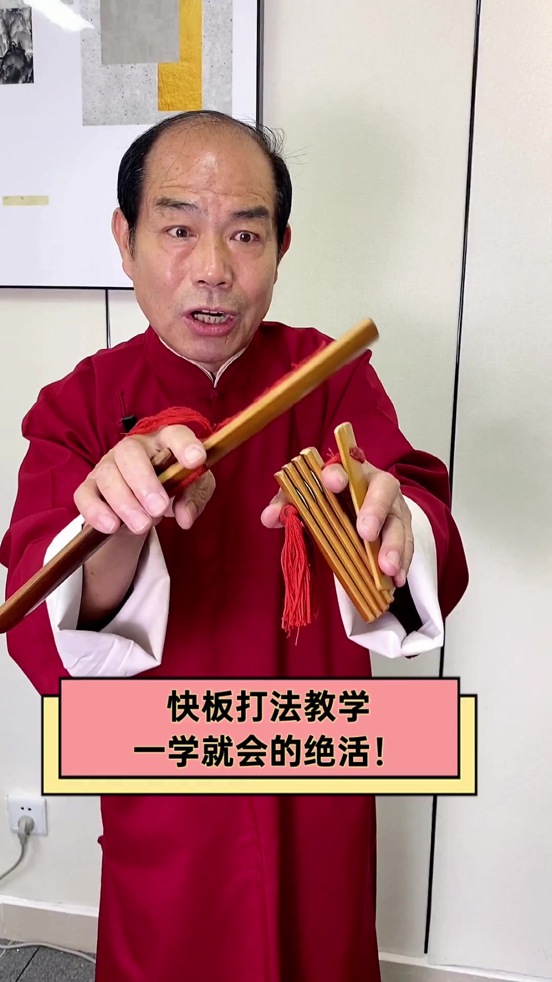 快板打法教学,一学就会的绝活!