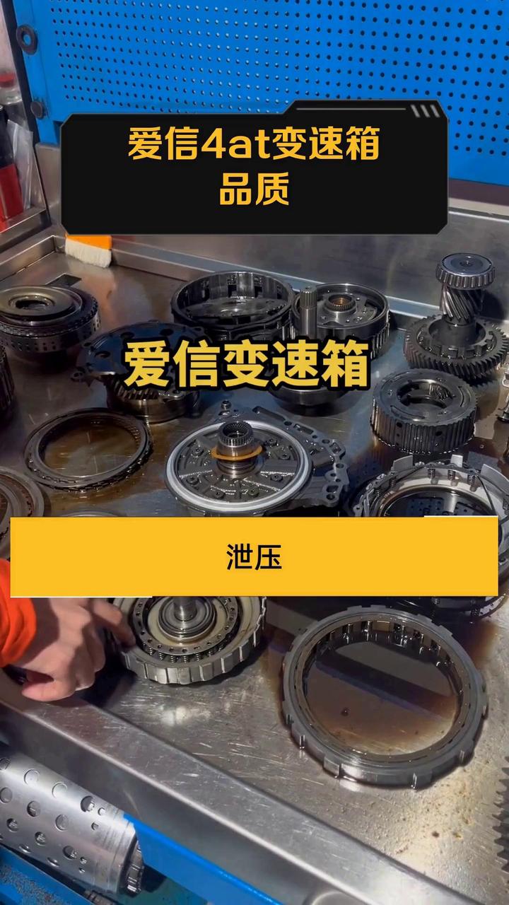 爱信4at变速箱品质