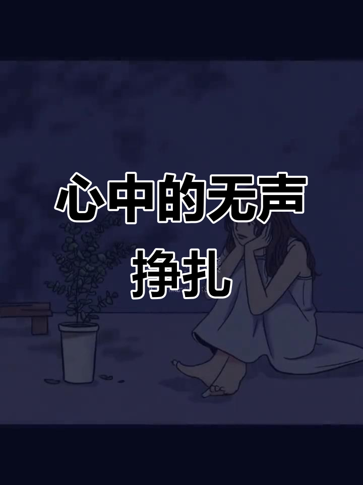 有时心里苦,却只能默默承受,表面依旧强颜欢笑