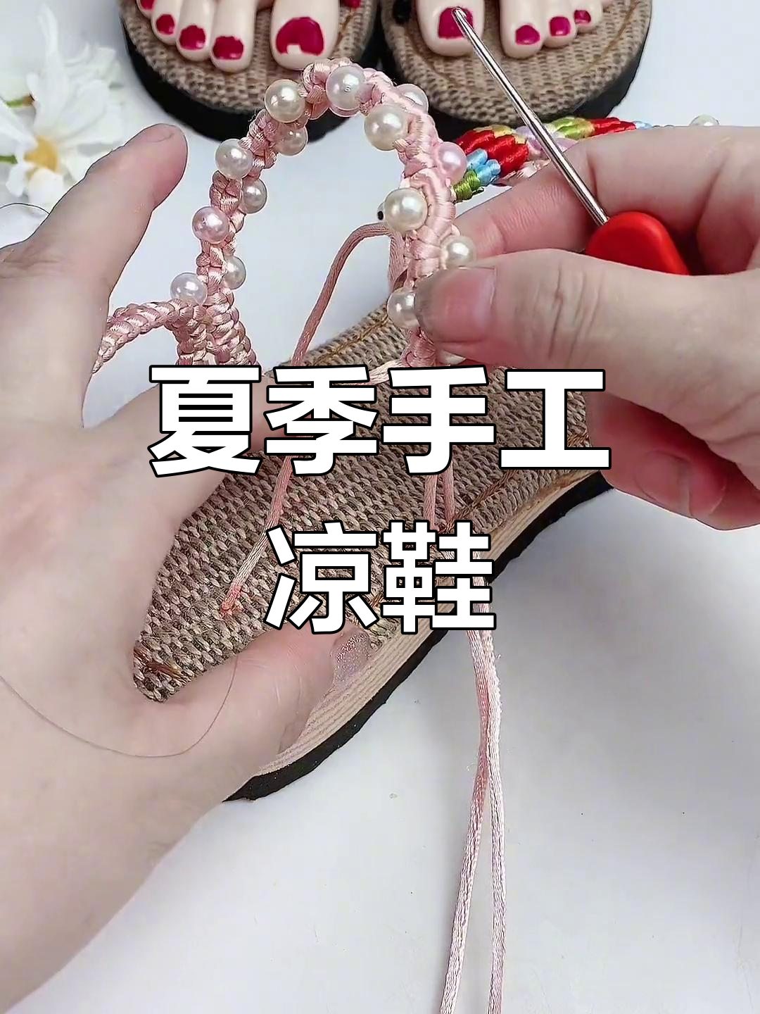 手工制作凉鞋子的做法图片