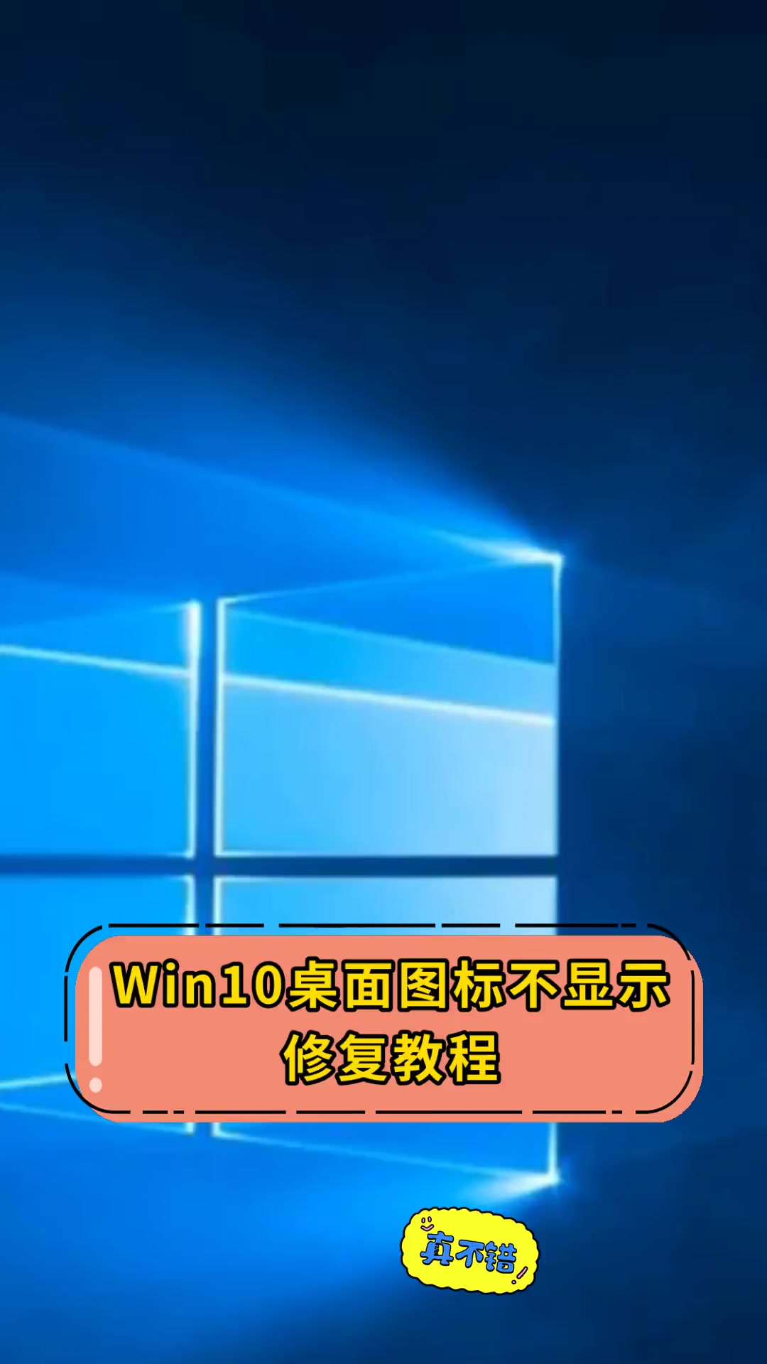关于win10无法正常启动修复引导文件怎么办?w10无法启动修复失败问题解的信息
