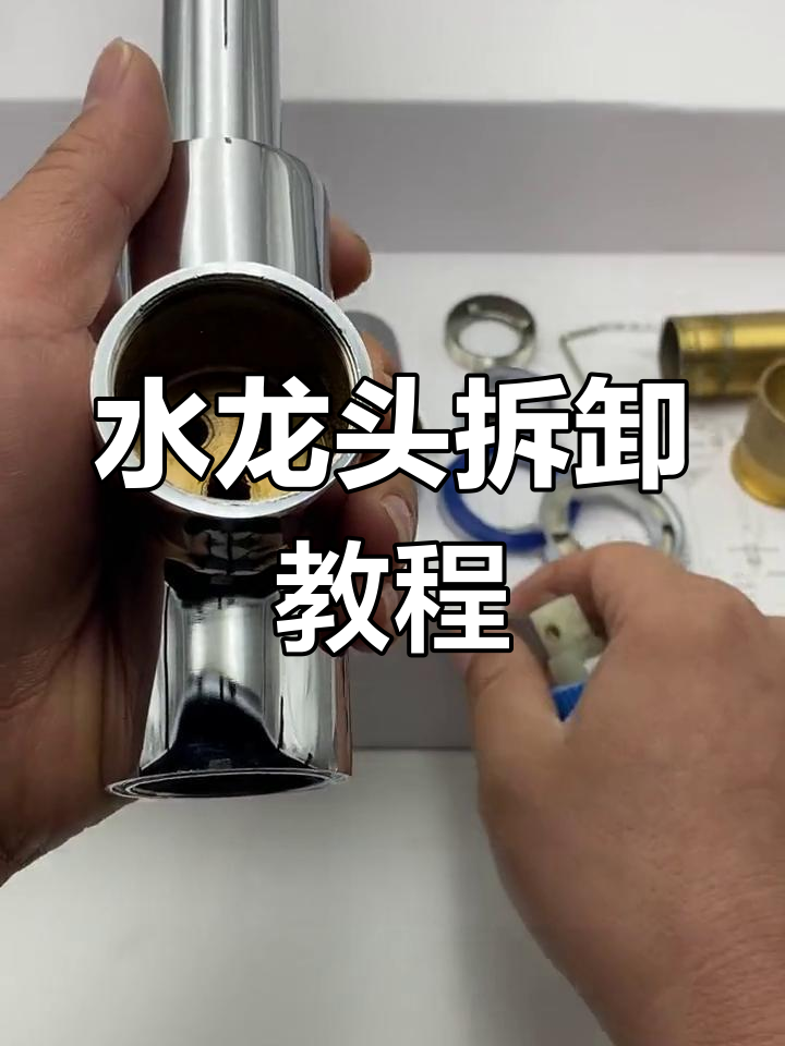 水龙头滴水简易处理图片