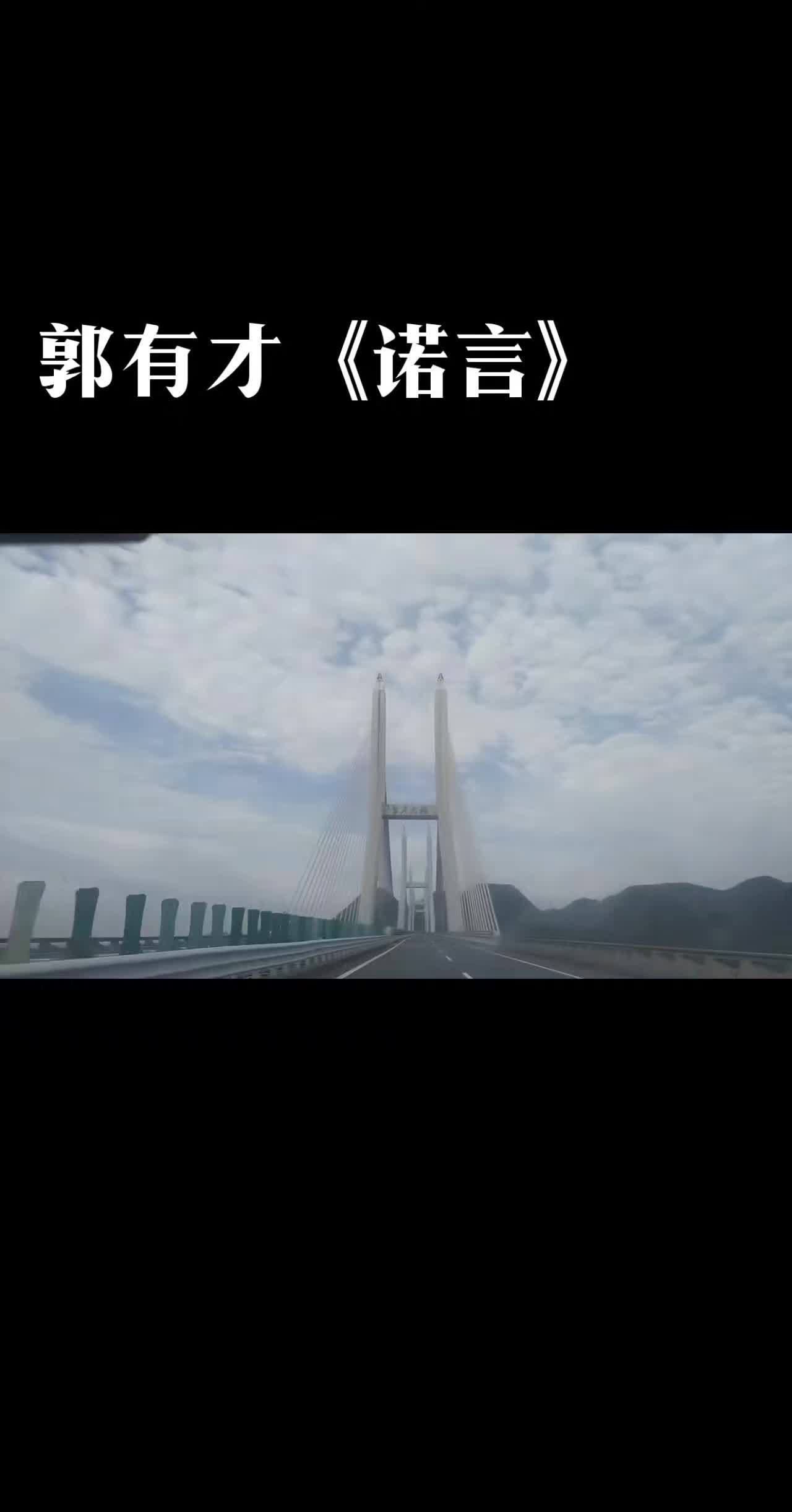 唯美意境 治愈系风景 郭有才 诺言 上热门