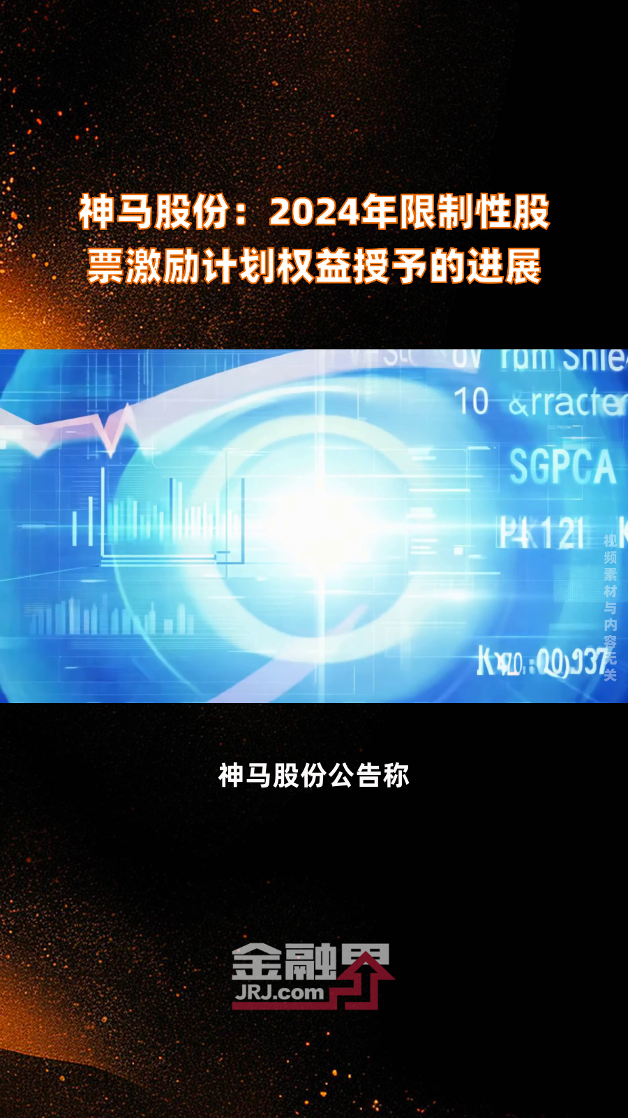 神马股份的股价=神马股份股价行情