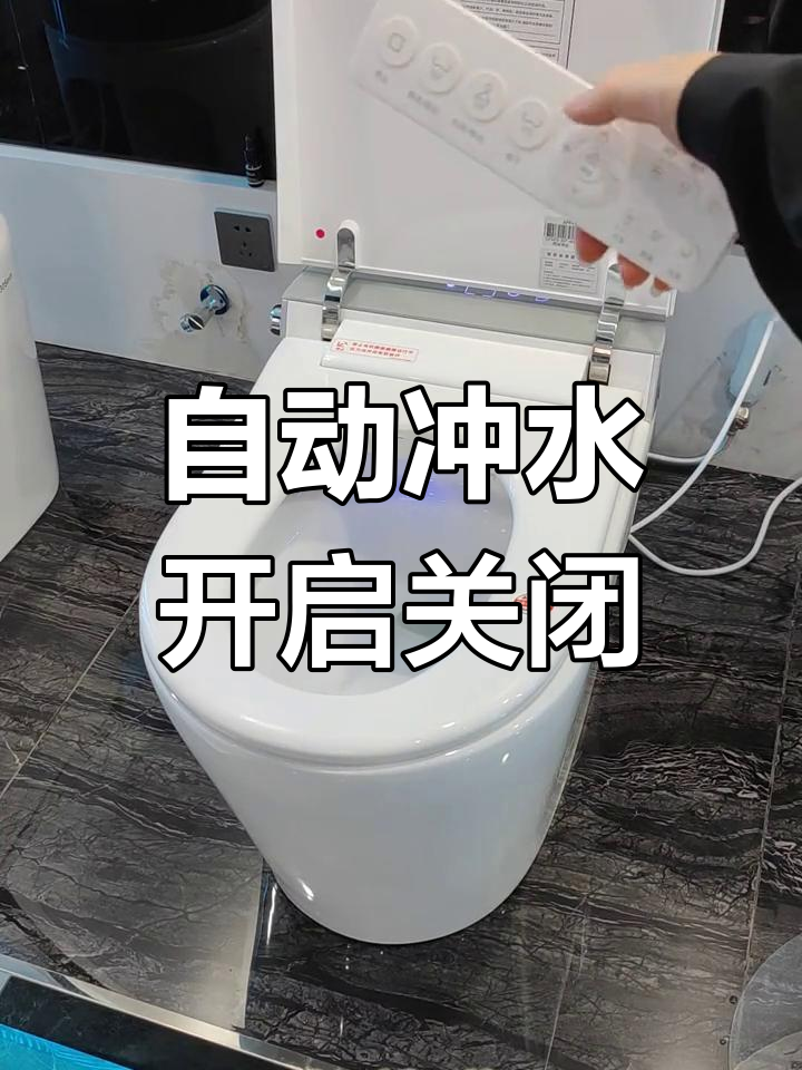 g7马桶自动冲水功能设置