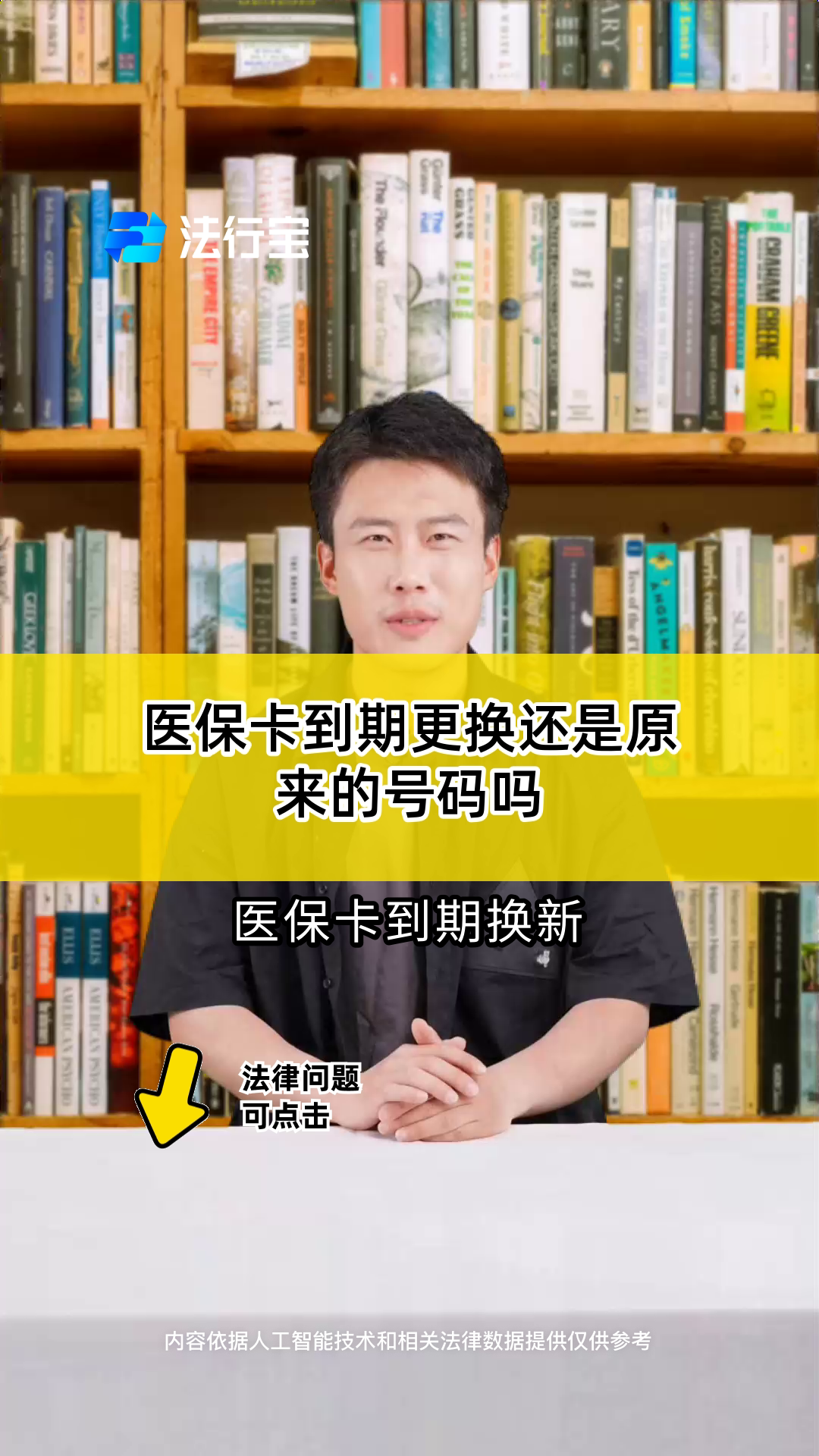 日土医保卡过期了怎么重新办理的最新政策(2025年日土医保卡过期了还可以用吗分享)