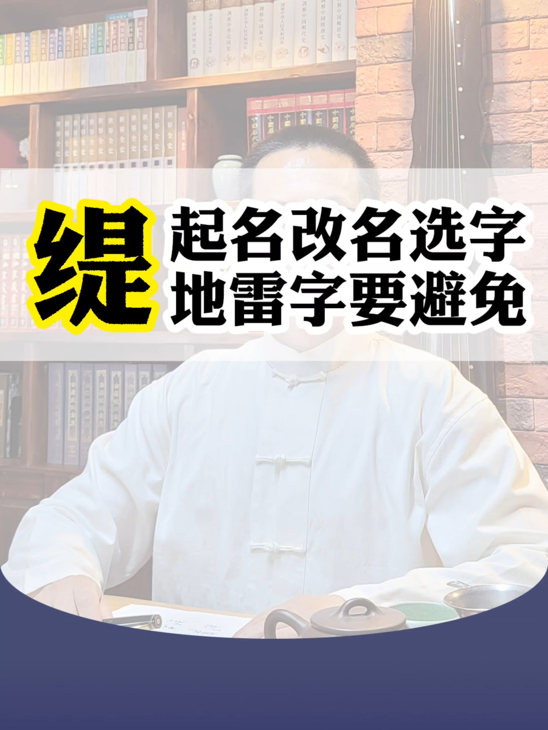 緹這種地雷字寶寶起名取名改名選字儘量慎用