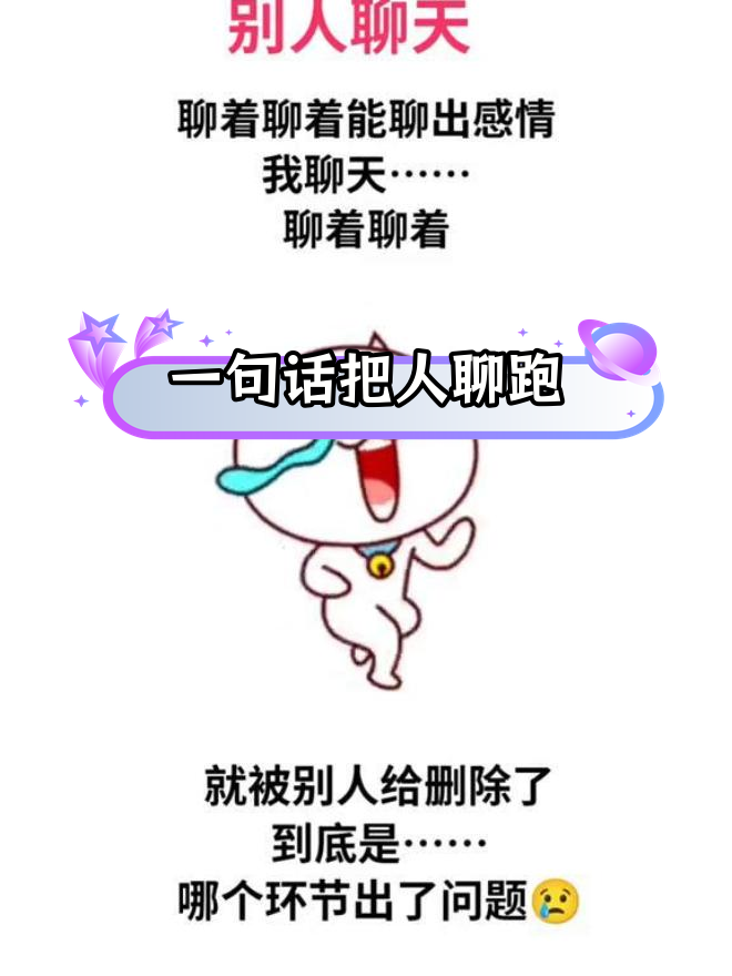 聊天聊着聊着就跑了