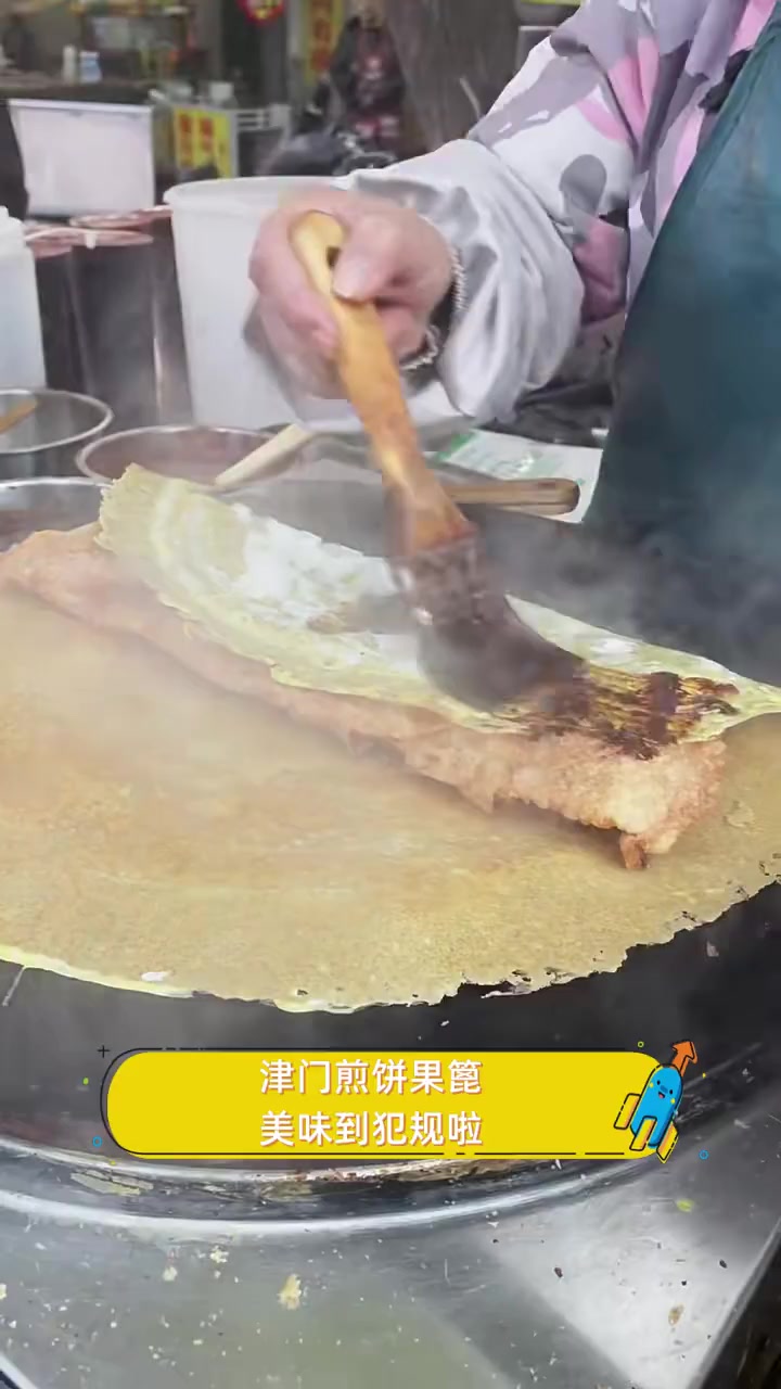 津门煎饼果篦,美味到犯规啦