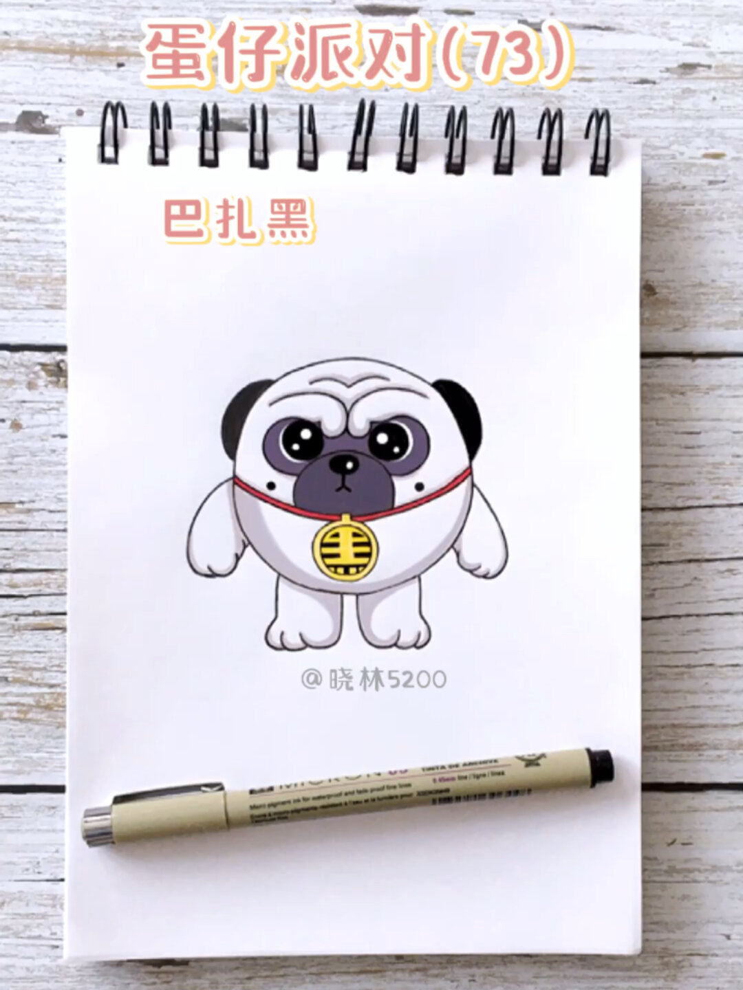 蛋仔派对简笔画(更新第73集)～巴扎黑