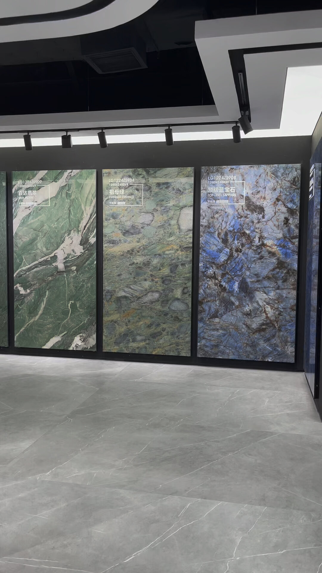 1200×2400特殊花色岩板