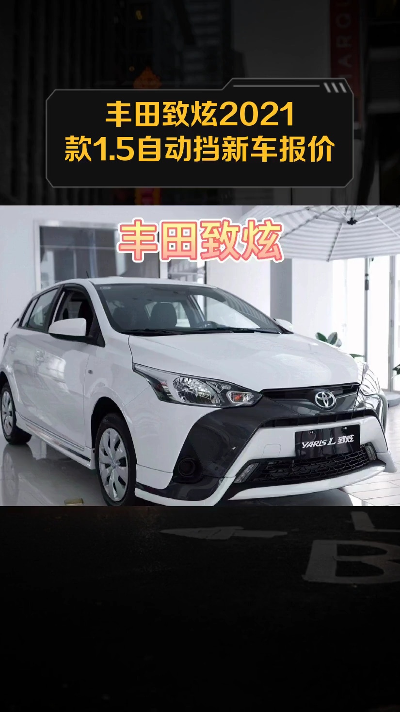 汽车之家报价2021新款报价(汽车之家2021款报价大全官网)