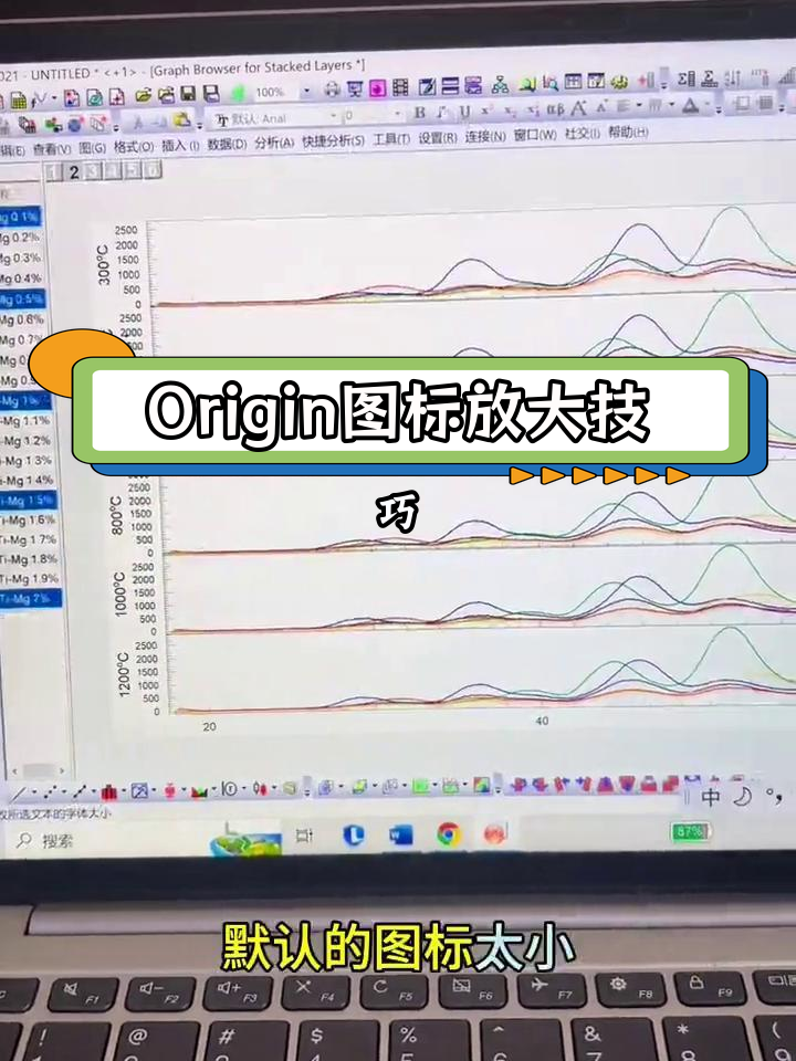 origin图标变白图片