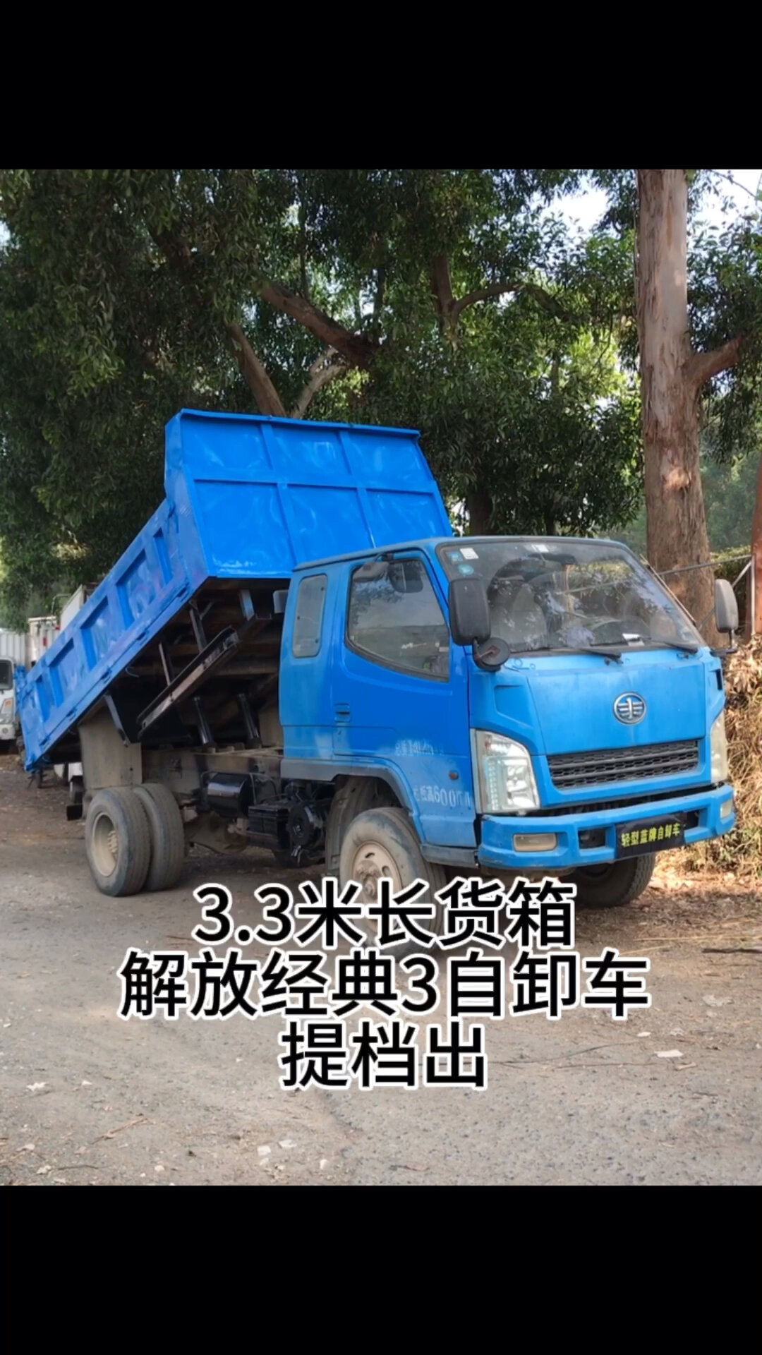二手蓝牌轻型自卸车地库运输车
